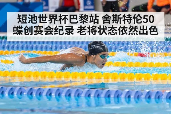 female swimmer butterfly stroke