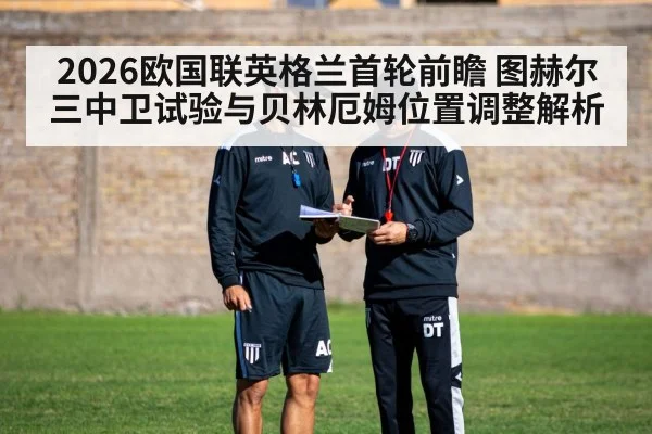 football tactics board
